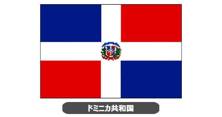 ドミニカ共和国国旗・卓上旗 JT-T-flag-DominicaRepublic