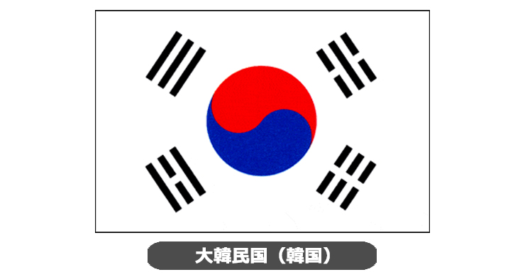 大韓民国（韓国）国旗・卓上旗 JT-T-flag-Korea