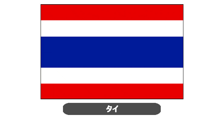 タイ国旗・卓上旗 JT-T-flag-Thailand