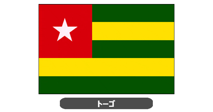 トーゴ国旗・卓上旗 JT-T-flag-Togo