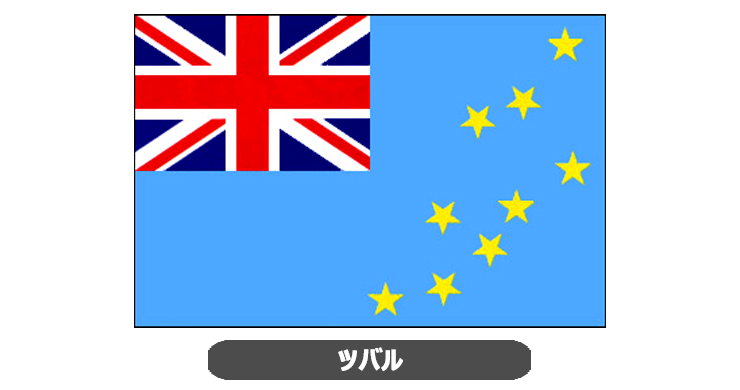 ツバル国旗・卓上旗 JT-T-flag-Tuvalu