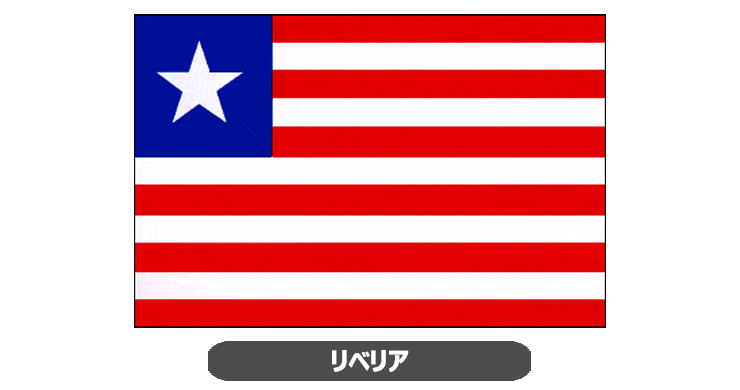 リベリア国旗・卓上旗 JT-Y-flag-Liberia
