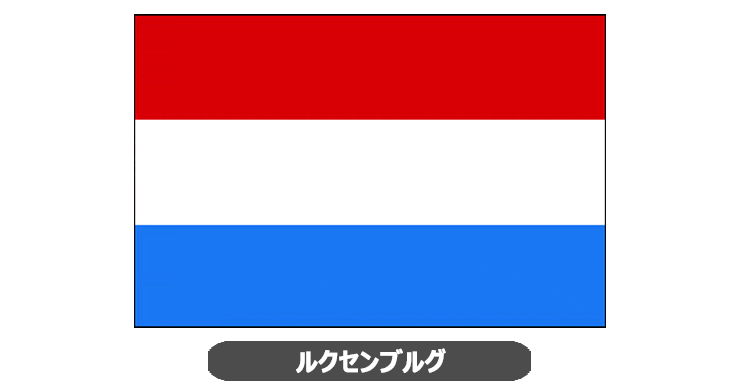ルクセンブルグ国旗・卓上旗 JT-Y-flag-Luxembourg