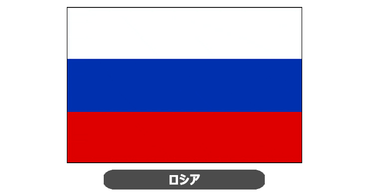 ロシア国旗・卓上旗 JT-Y-flag-Russia