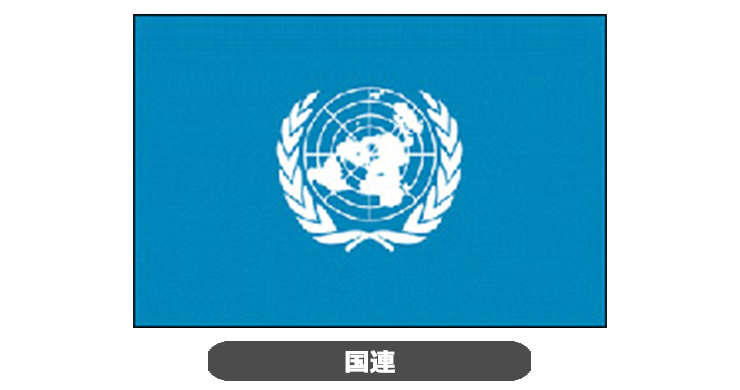 国連国旗・卓上旗 JT-other-flag-UnitedNations