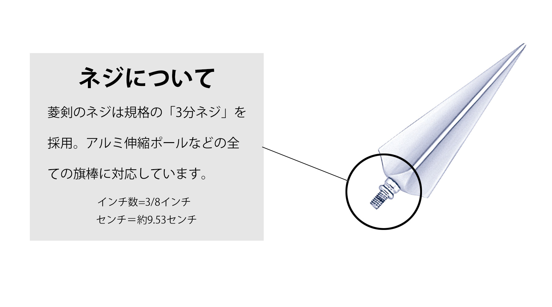 旗立台 優勝旗・校旗・社旗用 三脚旗立台（鉄製クロームメッキ・脚の直径９mm) - 3