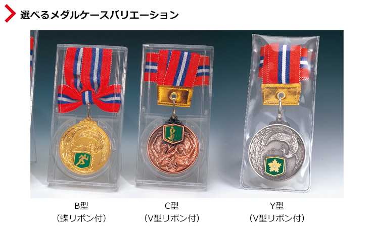 コンパクトなメダルケースを支える豊富なメダルバリエーション JV-KMS-81