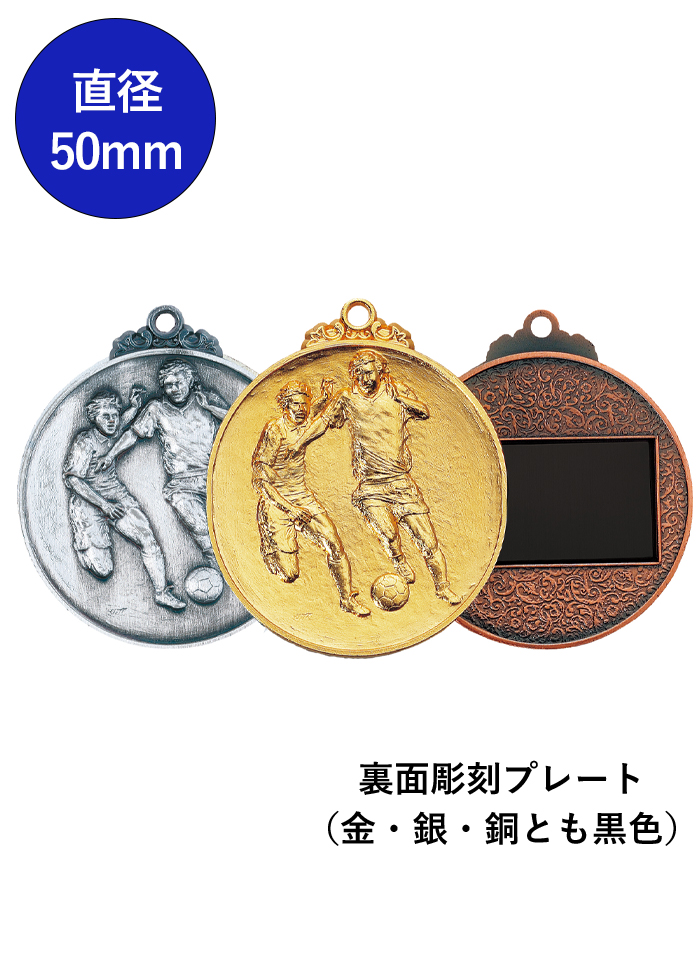 低価格なMサイズ表彰メダル JV-KMS