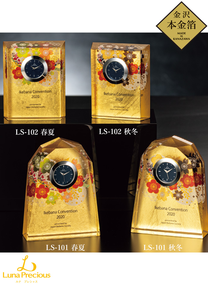 全4パターンから選択可能な時計付き記念品 JV-LS-101