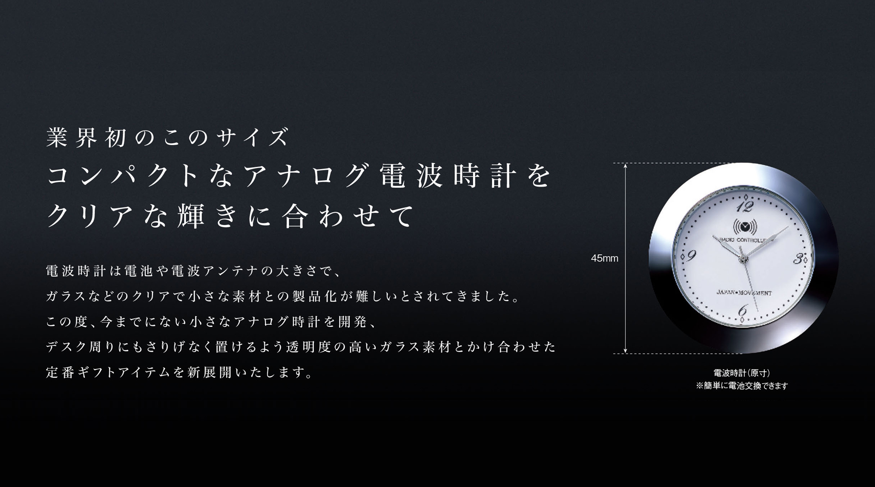 記念の写真の横に自由にデザインの作成ができる汎用性のあるクリスタル時計付き記念品 JV-SOG-036