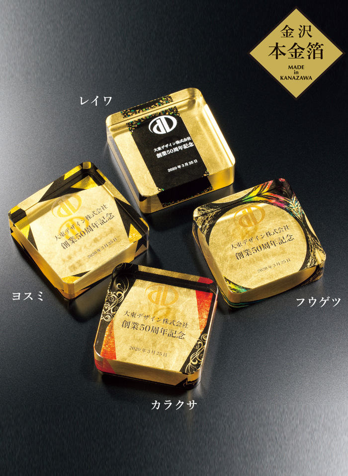 全7柄から選択可能な金箔ペーパーウェイト JV-SOG-041