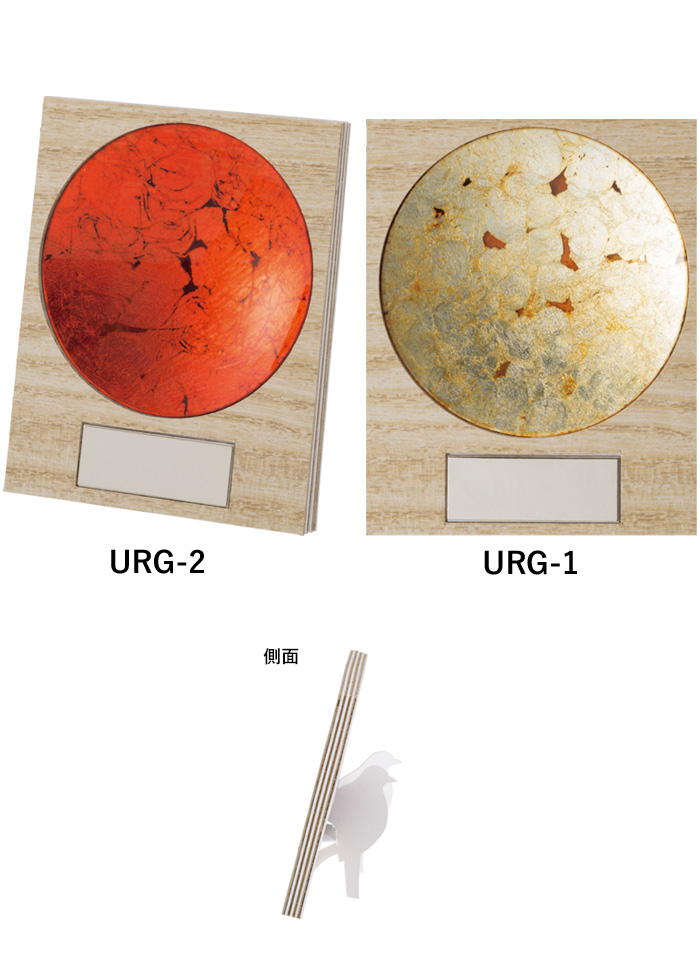 自然紋の和テイスト表彰楯 JV-URG-1