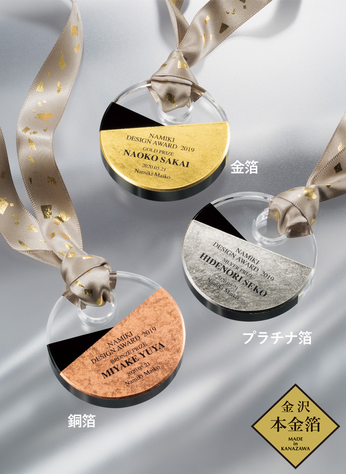 金箔・プラチナ箔・銅箔でカラーを表現したセミオーダー表彰メダルJV-VOM-20｜ジョイタス