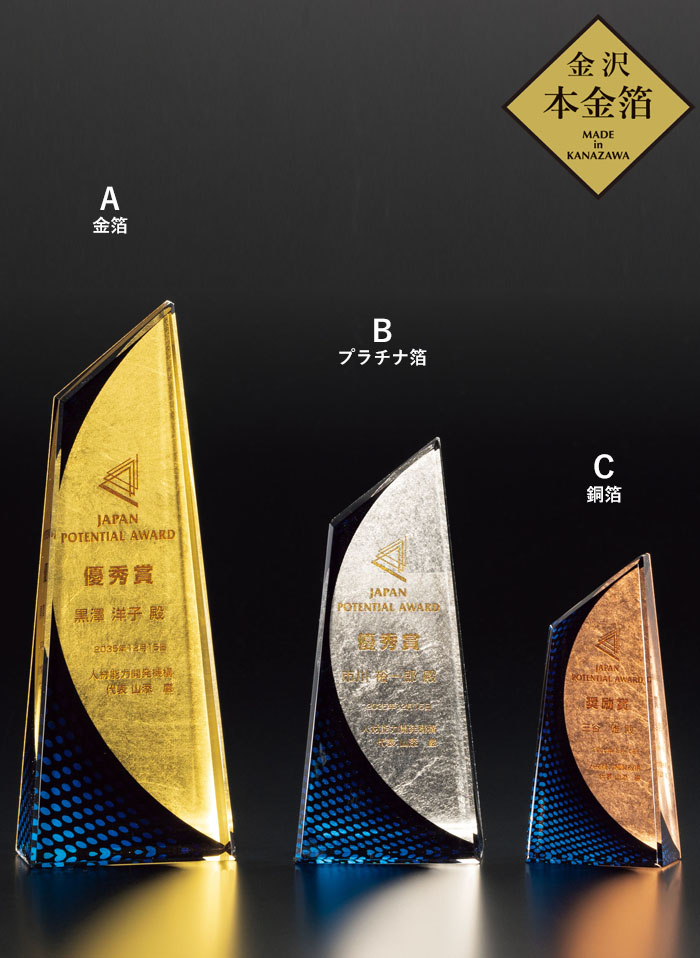 青のドットデザインが美しいなトロフィー JV-VOT-121-箔月（青）