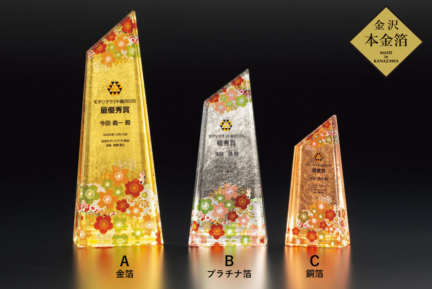 春・夏をデザインしたセミオーダートロフィー JV-VOT-121-箔四季（春夏）