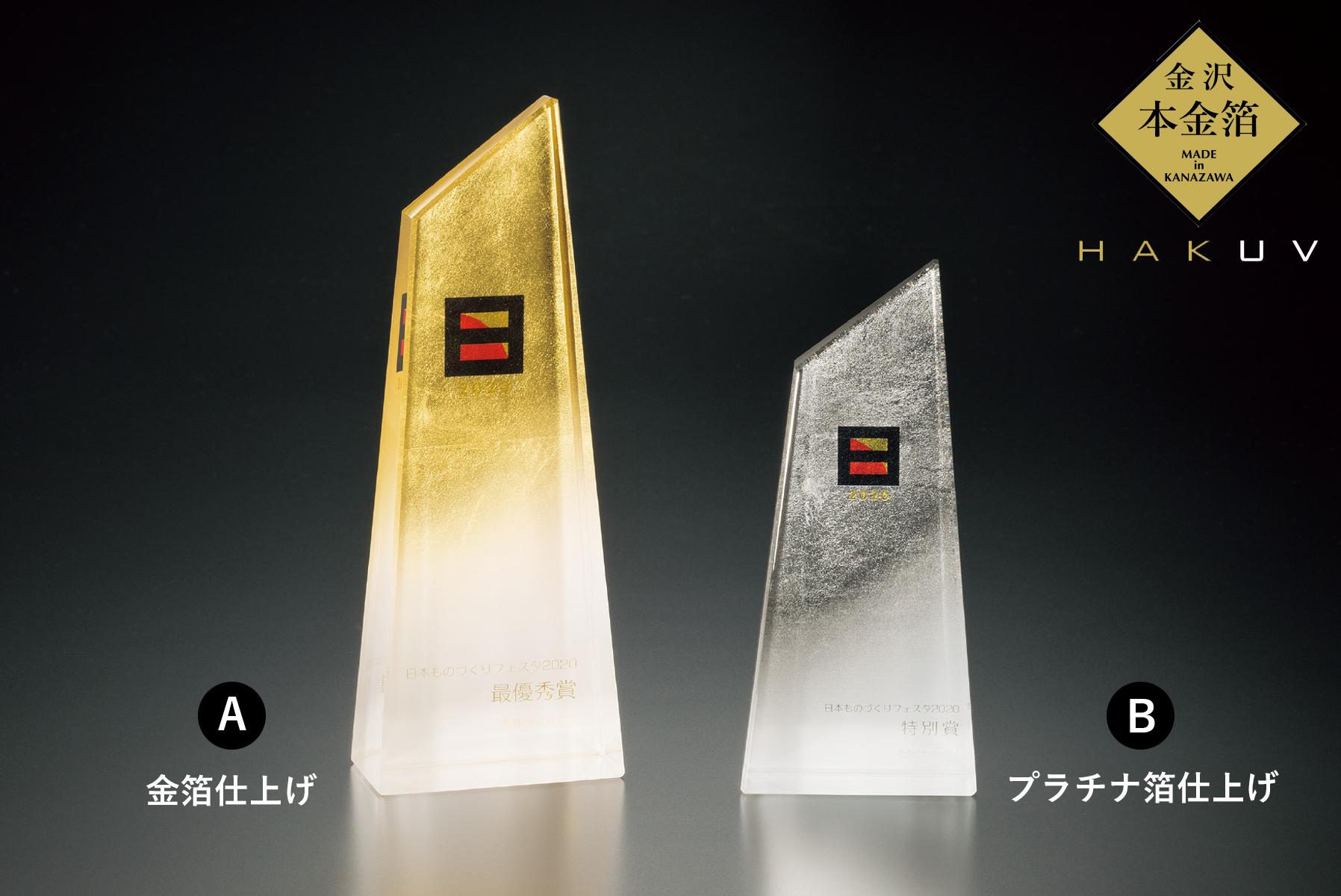 白いデザインが優しい雰囲気のトロフィー JV-VOT-210-箔陽（白）