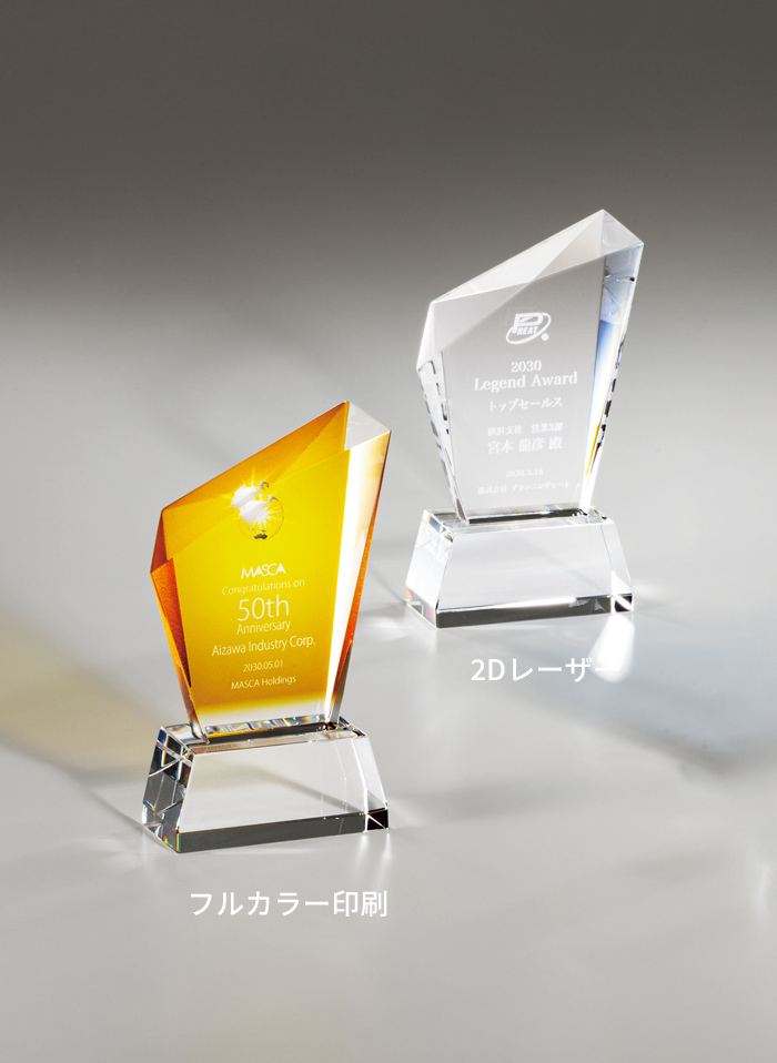 オリジナル・セミオーダークリスタルトロフィー JV-VOT-283