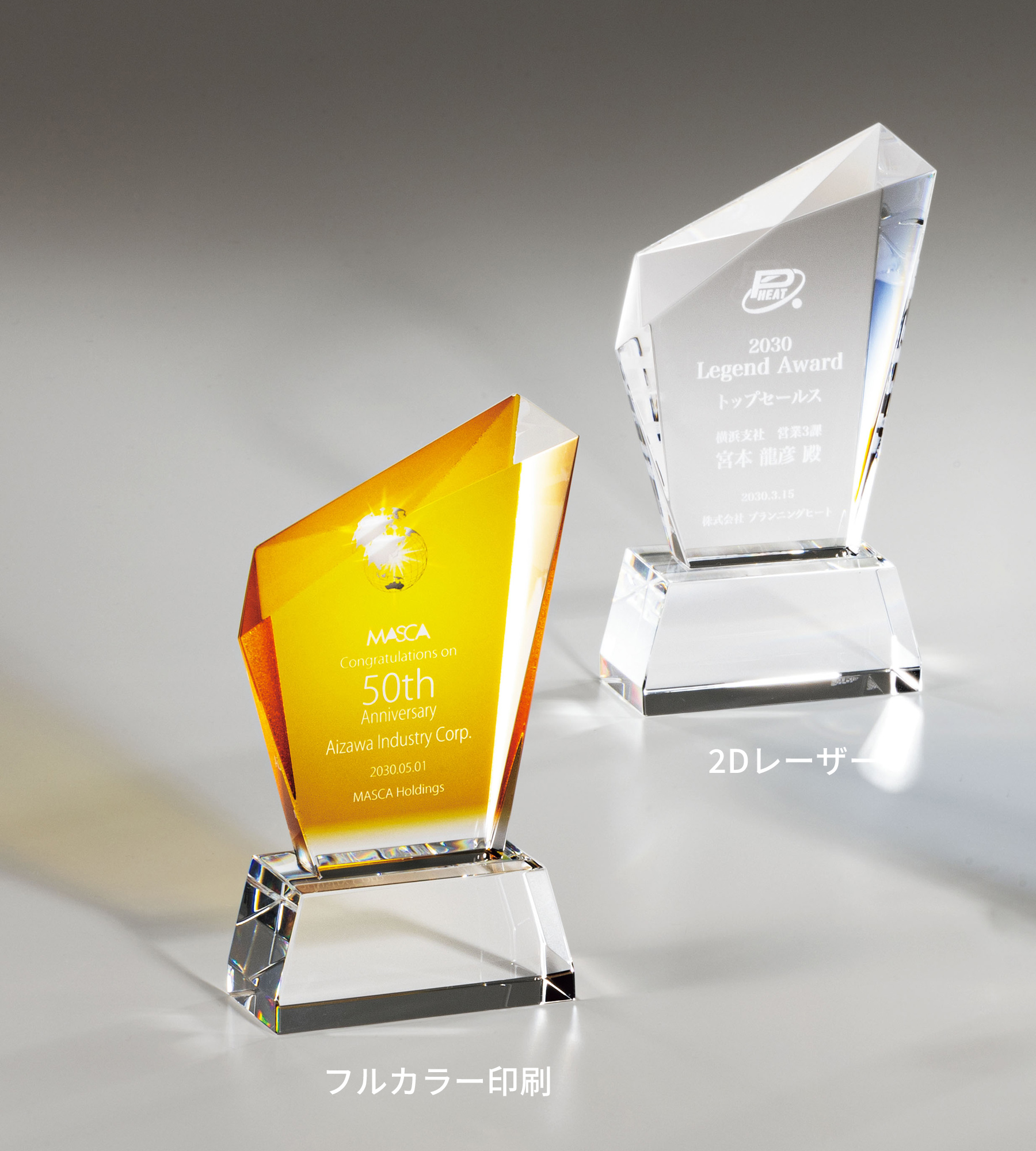 オリジナル・セミオーダークリスタルトロフィー JV-VOT-283