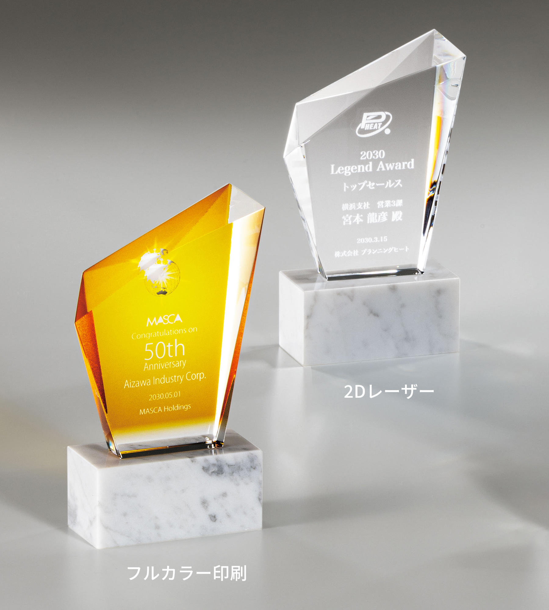 オリジナル・セミオーダークリスタルトロフィー JV-VOT-284