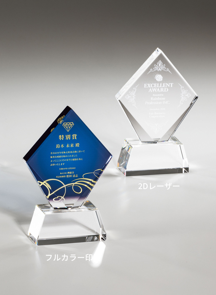 オリジナル・セミオーダークリスタルトロフィー JV-VOT-285