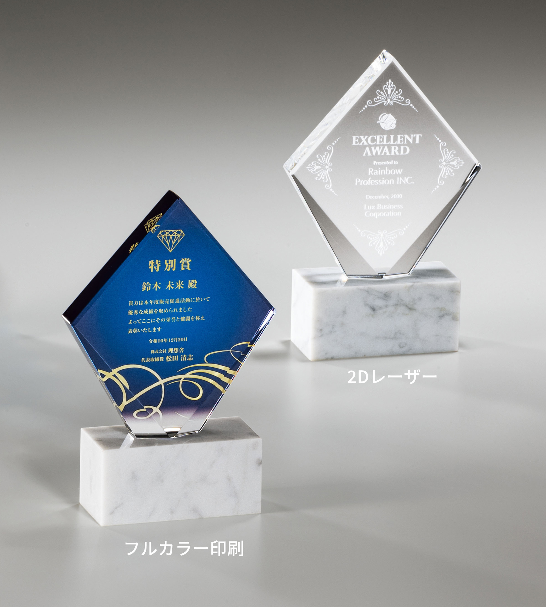 オリジナル・セミオーダークリスタルトロフィー JV-VOT-286