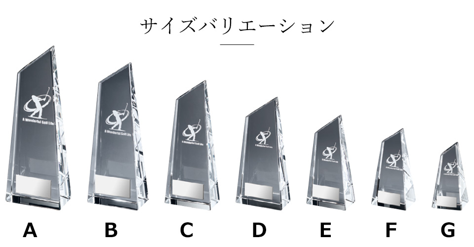 ゴルファー用クリスタルトロフィーのサイズバリエーション JV-VT-3400