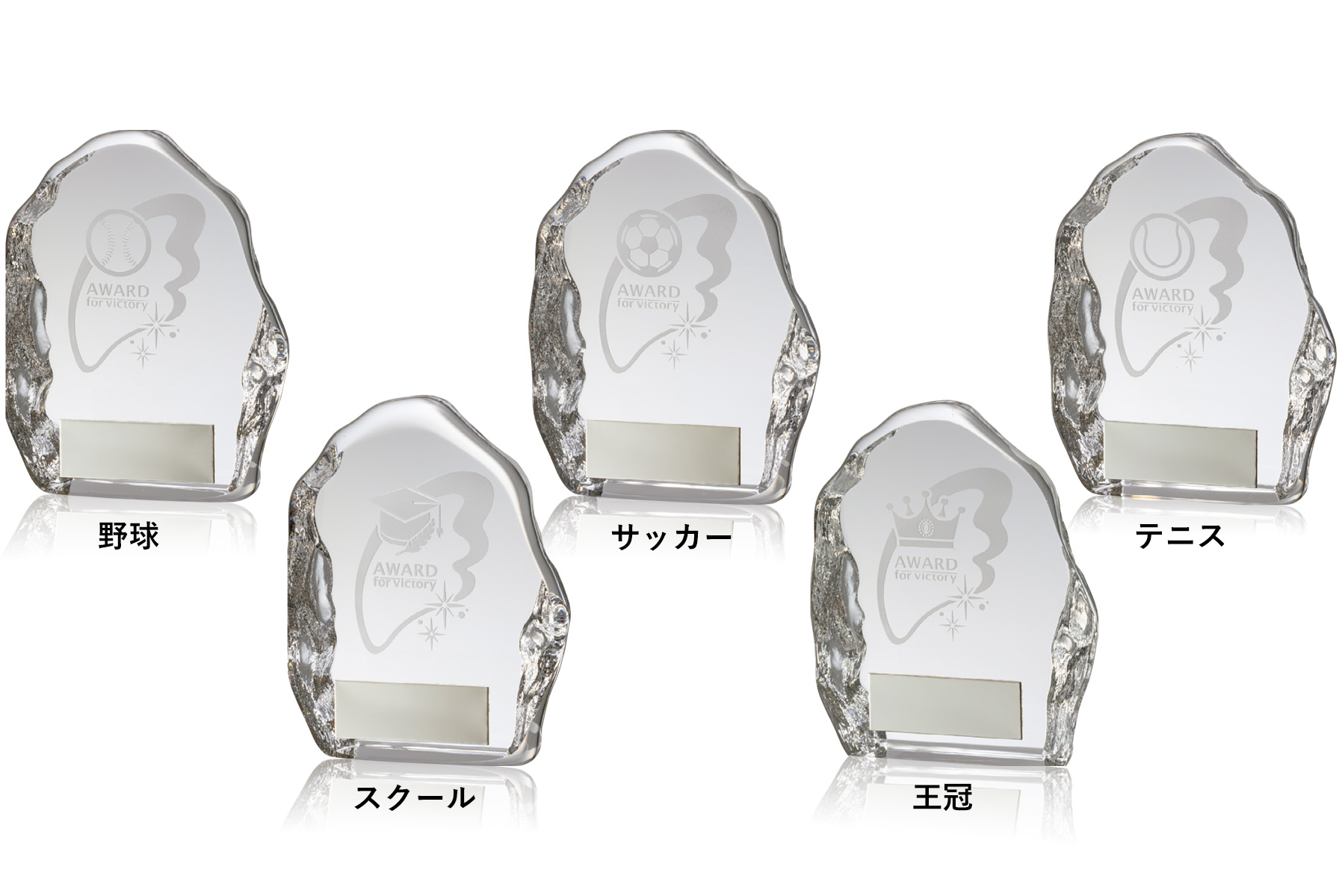 種目選択が可能なクリスタルコンパクト表彰楯 JV-VTX-3651