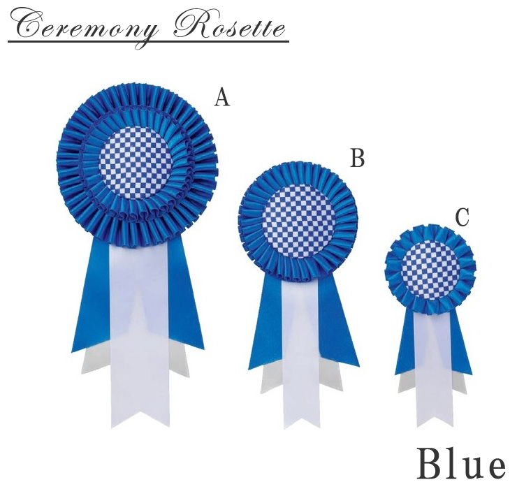 かわいらしいデザインのセレモニーロゼット（青） JV-ceremony-rosette-blue