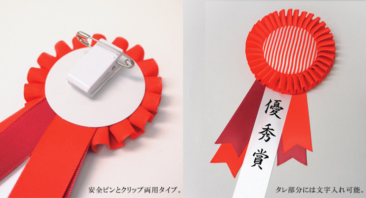 セレモニーロゼットリボン詳細 JV-ceremony-rosette-blue