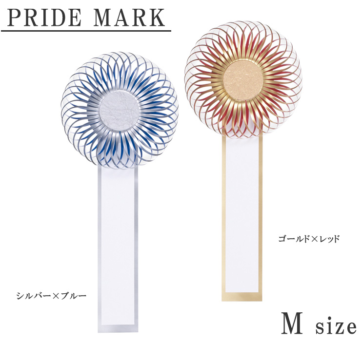 スタイリッシュなデザインのMサイズロゼットリボン JV-pride-mark-m