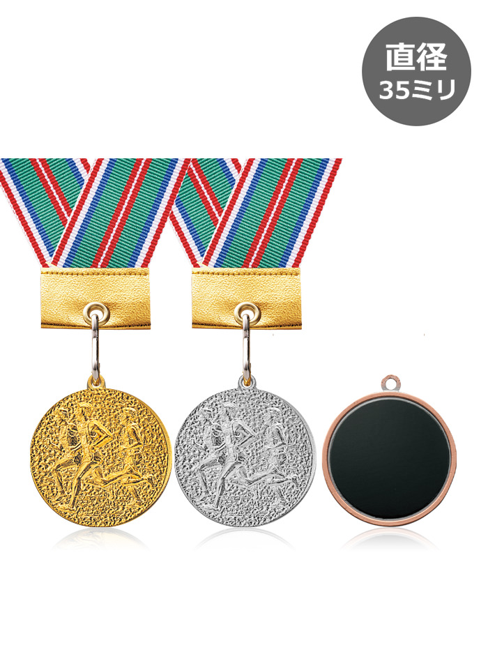 直径35mmサイズのランナーメダル JW-3E-athletics