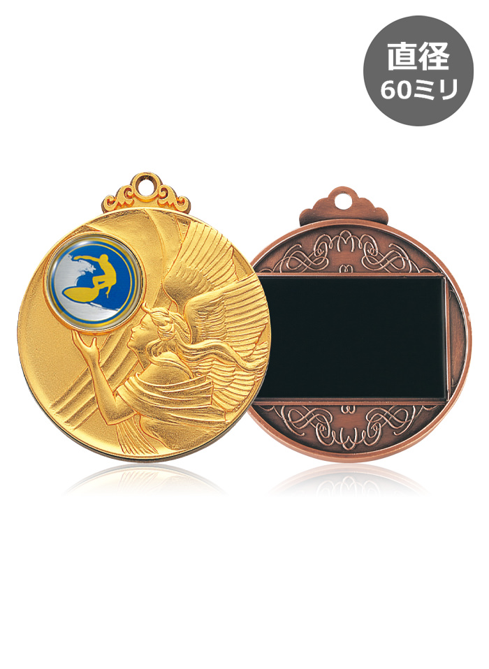 サーフィンやウィンドサーフィンが選べる表彰メダル　JW-3MR-60-surfing