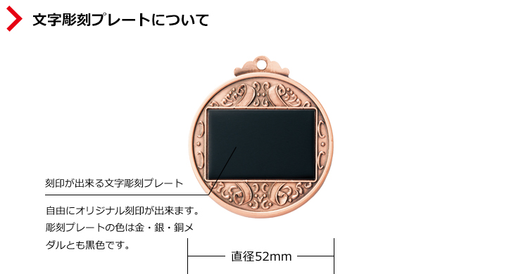 自由に名入れ刻印が出来るメダル裏面の文字彫刻プレート JW-3RM-52-badminton