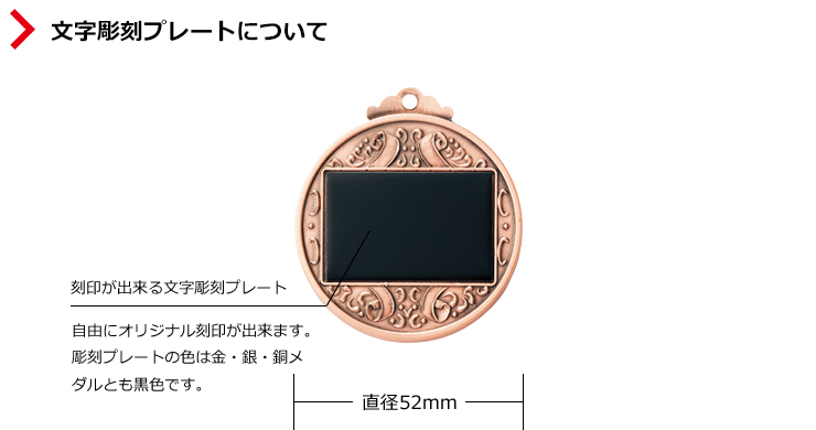 自由に名入れ刻印が出来るメダル裏面の文字彫刻プレート JW-3RM-52-shooting