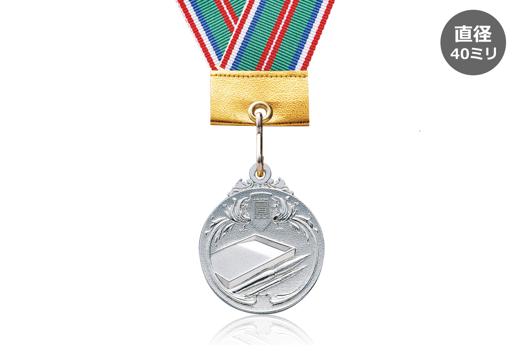 習字コンテストやコンクール用の表彰メダル JW-40Z-calligraphy