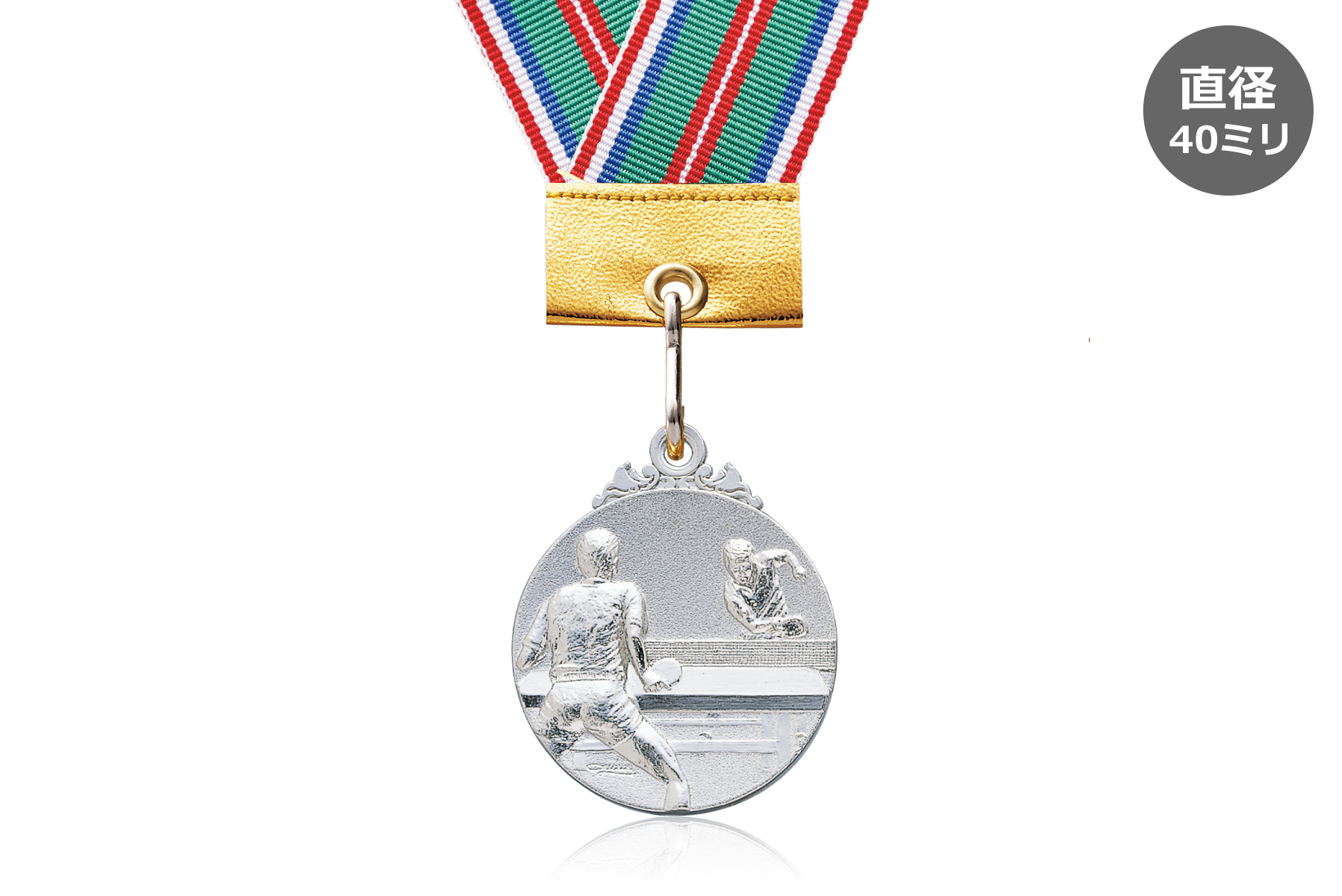 小学生・中学生の卓球大会用表彰メダル JW-40Z-tabletennis