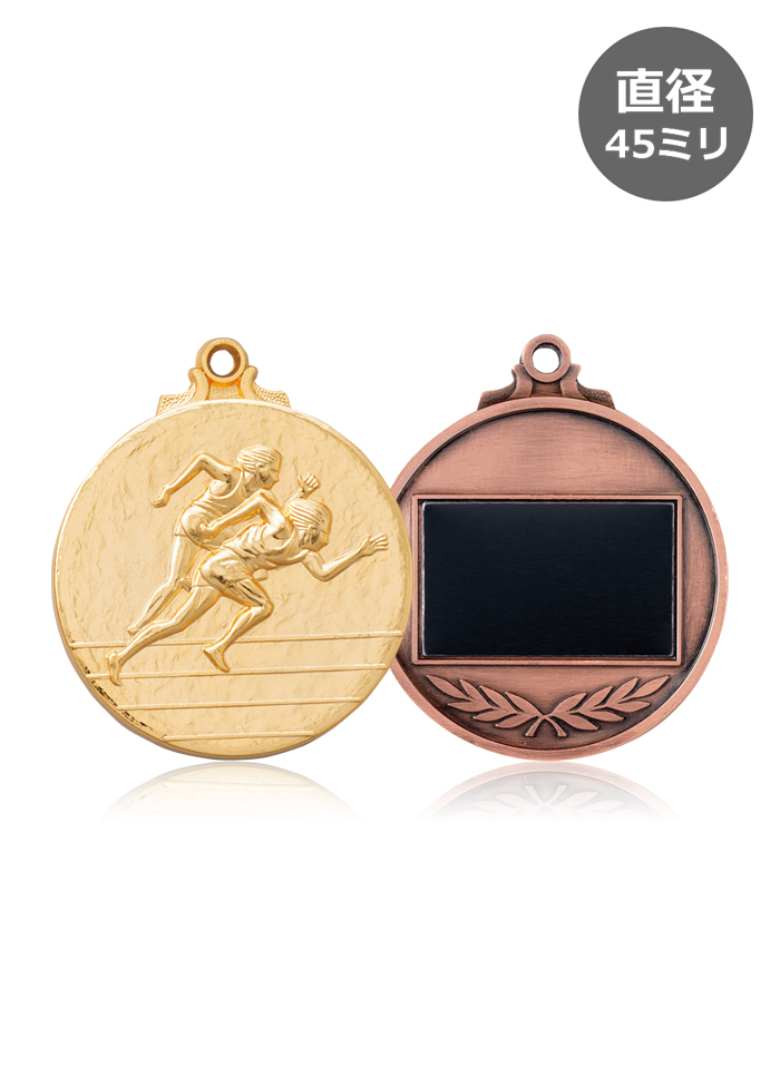 陸上競技の表彰を盛上げるランナーメダル JW-45Y-athletics