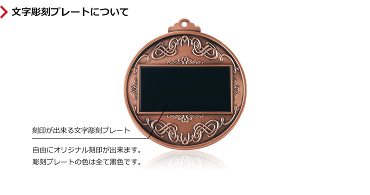 JW-4MR-801-boxing　名入れができる黒色のメダル専用文字彫刻プレート