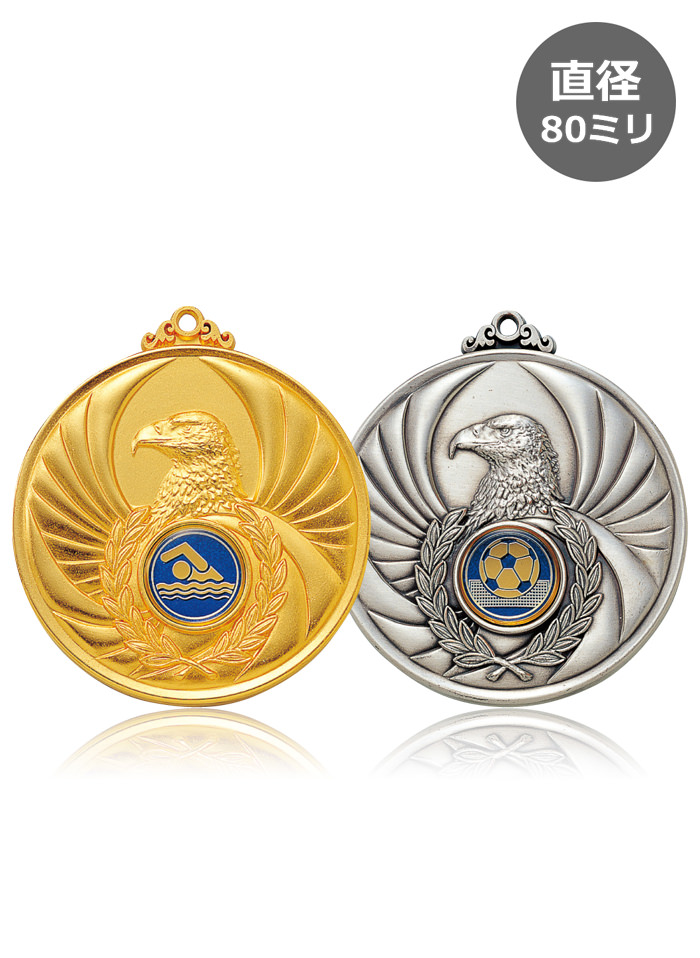 鷲の中心に種目取替えマークがある直径80mmLサイズメダル　JW-4MR-801
