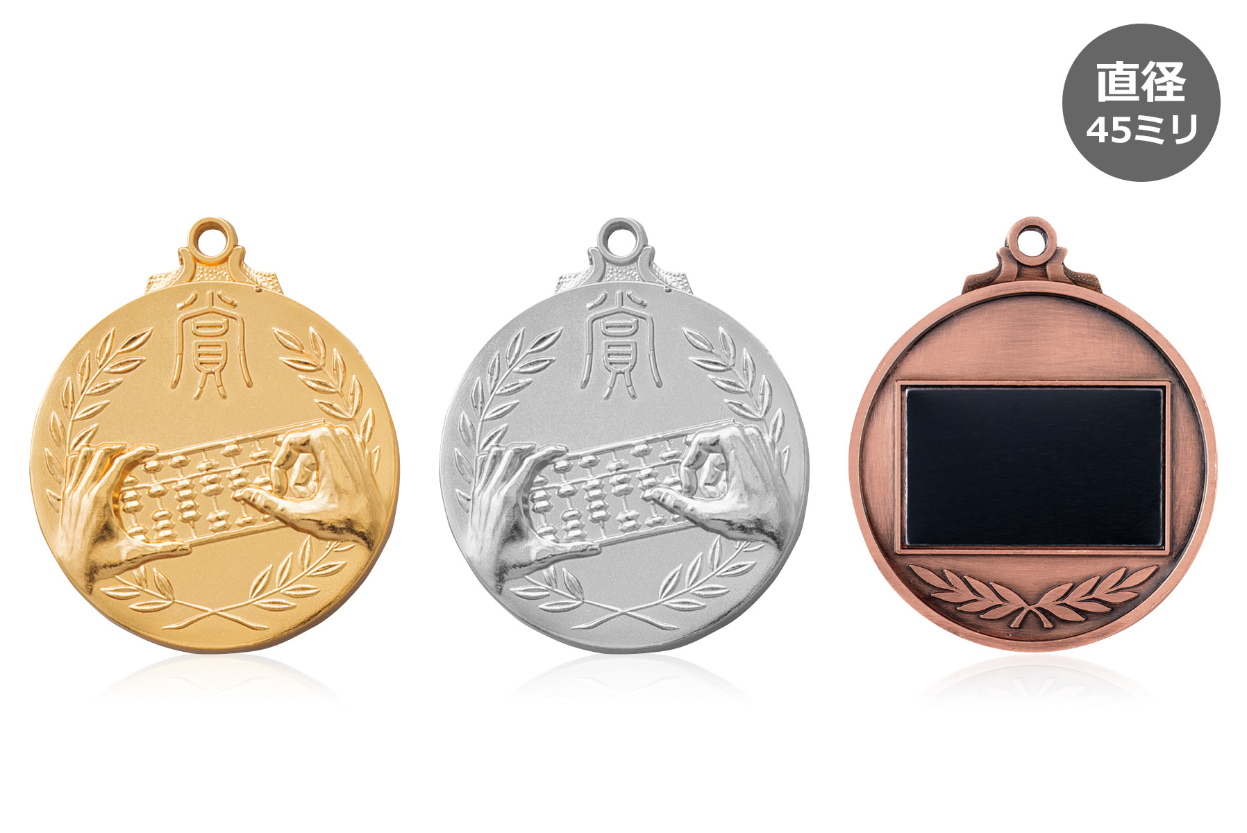 そろばん・珠算専用のスタンダードメダル JW-4Y-hobby-other