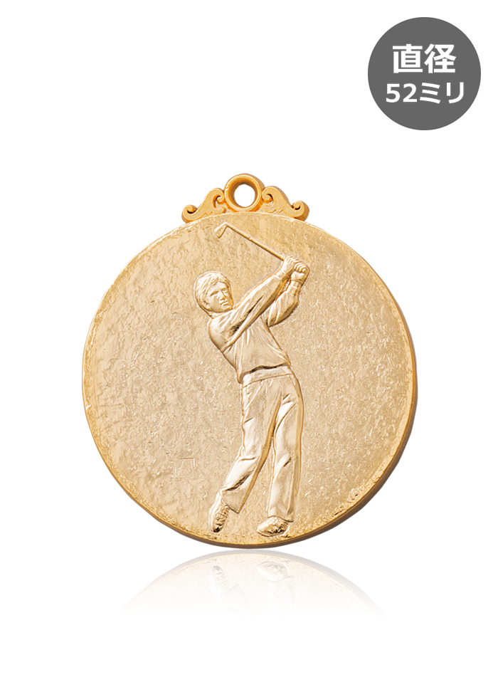 ゴルフコンペの副賞やホールインワン記念メダルに JW-52C-golf