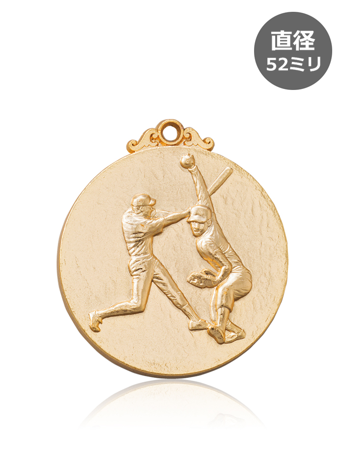 ソフトボール大会の表彰から個人賞まで使える表彰メダル　JW-52C-softball