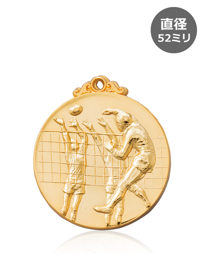 バレーボール選手を表彰する金メダル JW-52C-volleyball