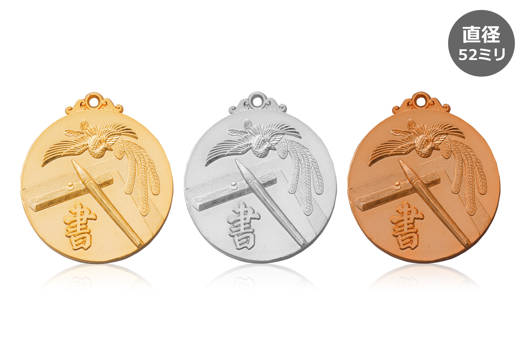 書道・書初めコンクールの表彰メダル JW-5C-calligraphy