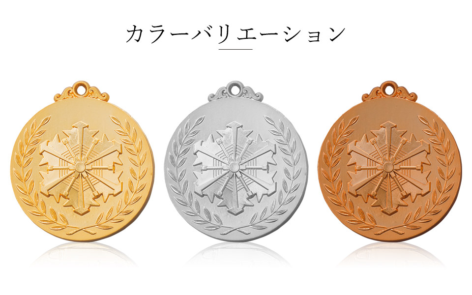 消防大会表彰から退職記念まで使えるメダルのカラーバリエーション JW-5C-firefighting