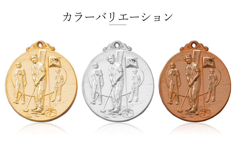 グラウンドゴルフのダイヤモンド賞記念にも人気のメダルのカラーバリエーション JW-5C-groundgolf