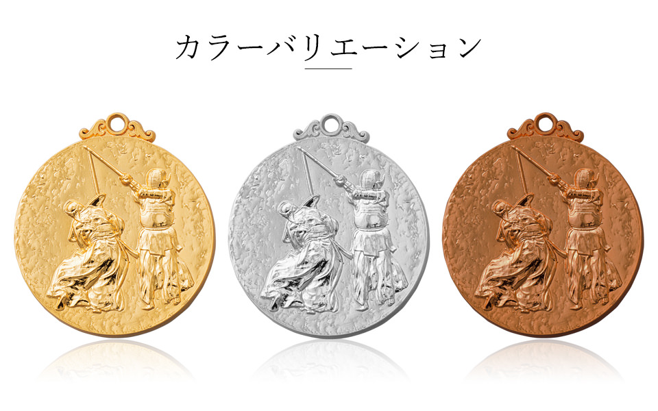 金・銀・銅に輝く剣道表彰メダルのカラーバリエーション JW-5C-kendo