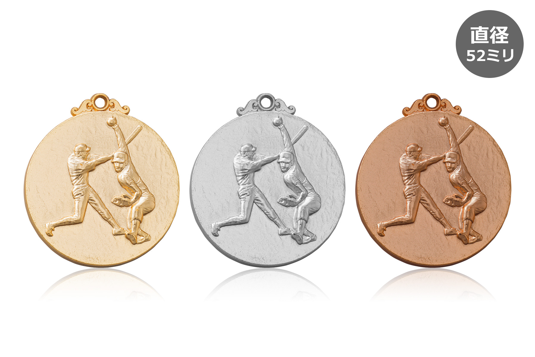 ソフトボール大会の表彰から個人賞まで使える表彰メダル　JW-5C-softball