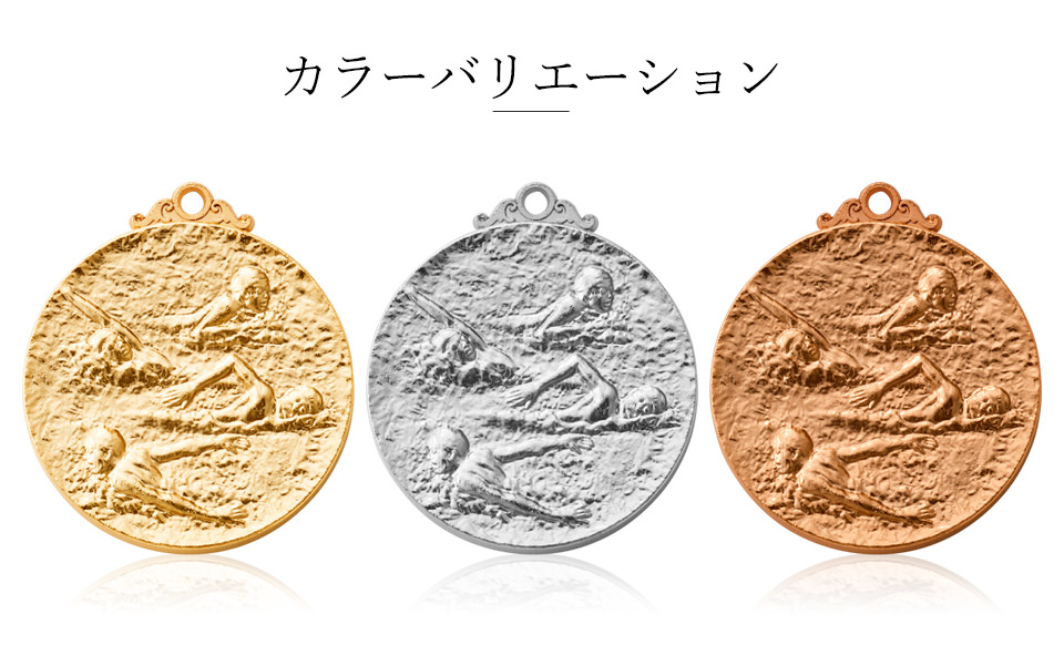水泳大会や記録更新記念の表彰メダルのカラーバリエーション JW-5C-swimming