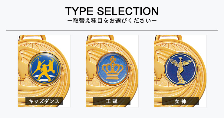 ストリートダンス表彰メダルの選べる取替えマークのご紹介 JW-5MR-52-streetdance